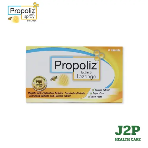 Propoliz Extherb Lozenge ลูกอมบรรเทาอาการเจ็บคอ สูตรไม่มีน้ำตาล 20 g / 8 pcs