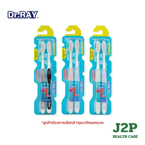 Dr.RAY White Clean D25-AT แปรงแพ็กคู่ หัวแปรงแคบขนแปรงทรงเรียวยาว ซอกซอนลึกทุกซอกฟัน
