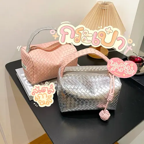 [พร้อมส่ง] กระเป๋าเครื่องสําอางลายถักสีเงินและชมพู👛แบบพกพา กระทัดรัด แฟชั่นเรียบง่าย
