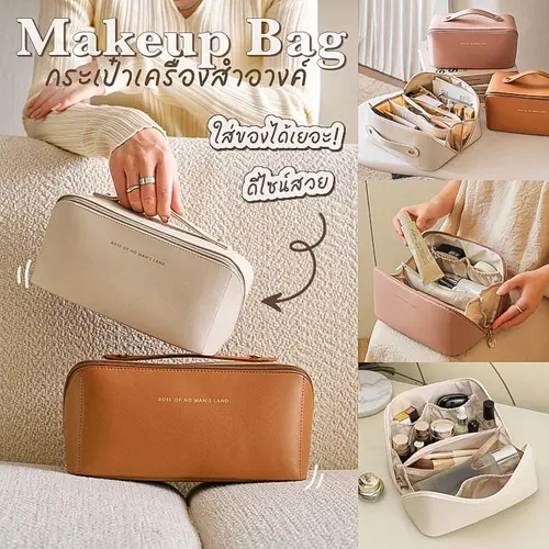 {พร้อมส่ง💄} กระเป๋าเครื่องสําอางค์ แบบพกพา กันฝุ่น กันน้ำ ใส่ของได้เยอะ กระเป๋า แต่งหน้า หนังPU