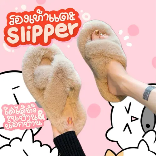 🩰พร้อมส่ง🛒รองเท้าแตะSlipperผู้หญิง ขนเฟอร์ ดีเทลไขว้ สไตล์เกาหลี แบบสวม พื้นนิ่มใส่สบาย ใส่ได้ทั้งใบ้านนอกบ้าน