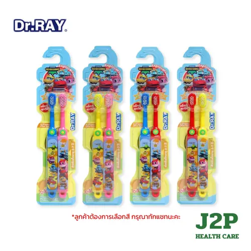 Dr.RAY GOGO DINO Explorers แปรงสีฟันเด็ก อายุ 3-7 ปี หัวแปรงเล็กขนนุ่ม 0.01 mm D64-AT
