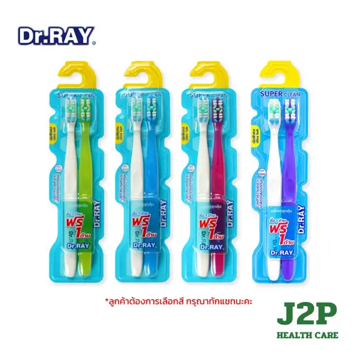 Dr.RAY Super Clean ขนแปรง 3D เน้นซอกฟันและร่องเหงือก 2ด้ามในแพ็ก D56