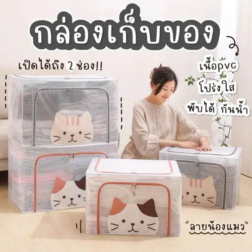 [พร้อมส่ง] กล่องเก็บของ PVC ใส่ของ โปร่งใส พับได้ กันน้ำ กันฝุ่น อุปกรณ์จัดเก็บเสื้อผ้า ถุงเก็บผ้านวม