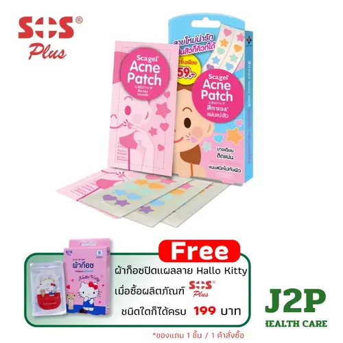 Scagel Acne Patch แผ่นแปะสิว ลายดาวและหัวใจ (20ชิ้น)