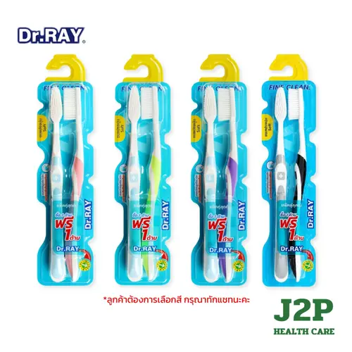 Dr.RAY Fine Clean แปรงสีฟันแพ็ค 2 ด้าม ขนแปรงนุ่มปลายเรียวและหนาแน่น D24-T