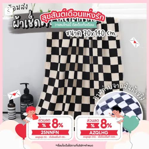 [UHFXJMลด45B💸][🖤🤍สีเทาดำ]ผ้าเช็ดตัว ผ้าเช็ดตัวลายตาราง ขนาด 70x140 Cm. ผ้าขนหนู ผ้าเช็ดตัวขนนุ่ม ลายตารางห
