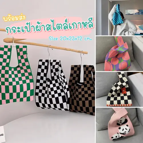 [พร้อมส่ง👜]กระเป๋าสไตล์เกาหลี ขนาดเล็ก กระเป๋าลายตาราง Diff shopping bag คล้องแขนสวยใส่ของได้เยอะ