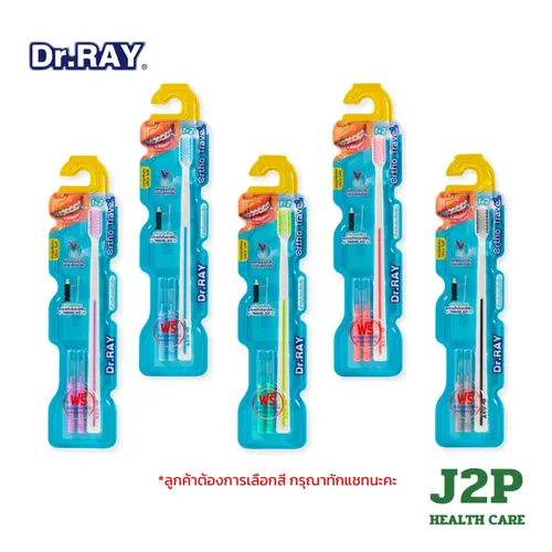 Dr.RAY Ortho Travel แปรงสำหรับคนจัดฟัน ขนนุ่มตัดร่อง V + แถมแปรงซอกฟัน D142-AT