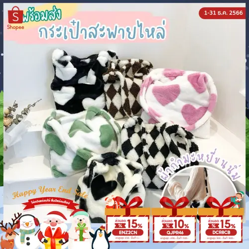 [DPLN8Qลด30B💸][พร้อมส่ง 👜] กระเป๋าขนกำมะหยี่ กระเป๋าสะพายไหล่ ผ้ากํามะหยี่ขนนิ่ม ลายหัวใจ