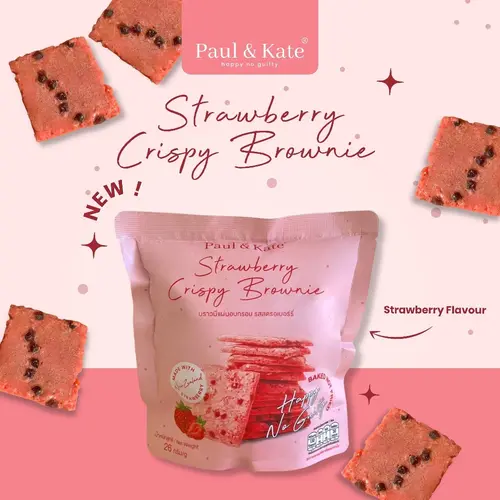 บราวนี่กรอบ รสสตรอว์เบอร์รี่ Strawberry Crispy Brownie Paul & Kate