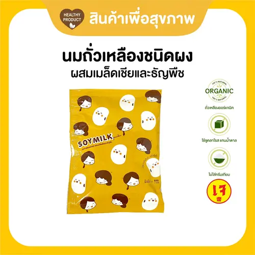 TingTing Soymilk Powder ถิงถิงน้ำเต้าหู้ชนิดผง(ซอง) นมถั่วเหลืองปรุงสำเร็จผสมเมล็ดเชีย