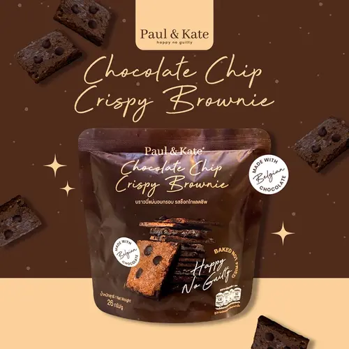 บราวนี่กรอบ รสช็อคโกแลตชิพ Chocolate Chip Crispy Brownie Paul & Kate