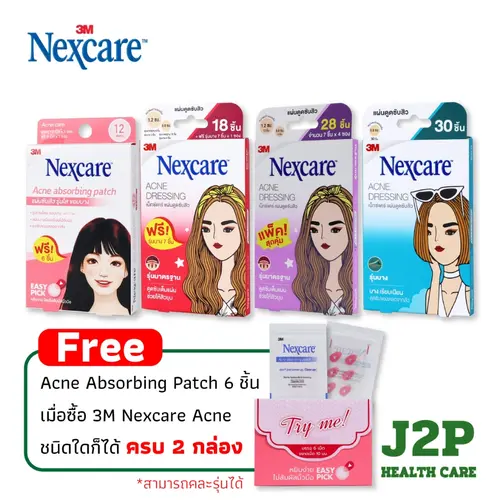 3M Nexcare Acne Dressing/Acne Absorbing Patch สามเอ็ม เน็กซ์แคร์ แผ่นซับสิว ซับสิว แผ่นแปะสิว ดูดสิว