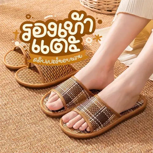 รองเท้าแตะขอบหวาย รองเท้าใส่ในบ้าน โรงแรม ร้านนวด ออฟฟิศ ห้องน้ำ สวมใส่สบายวัสดุไม้ไผ่และหวาย สำหรับผู้ชายและผู้หญิง