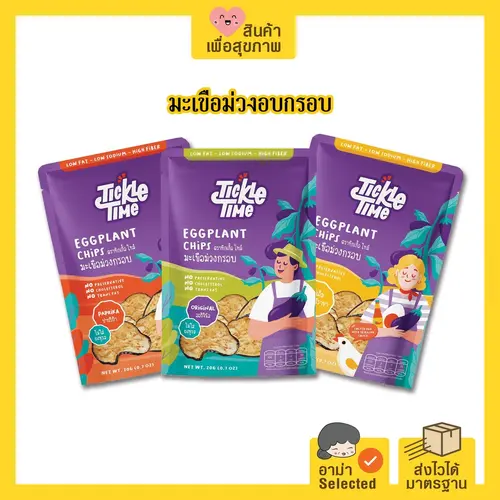 tickletime ขนมมะเขือม่วงกรอบ ไม่มีผงชูรส หมดอายุ 09/03/2023