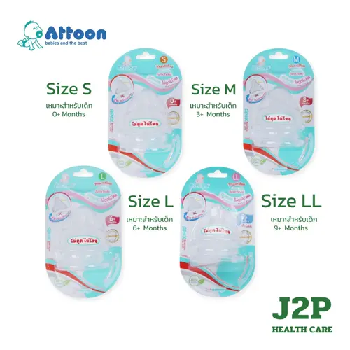 ATTOON Harmonize Antichoke จุกนมซิลิโคน ป้องกันการสำลัก [จุกไม่ดูดไม่ไหล] (คอกว้าง)