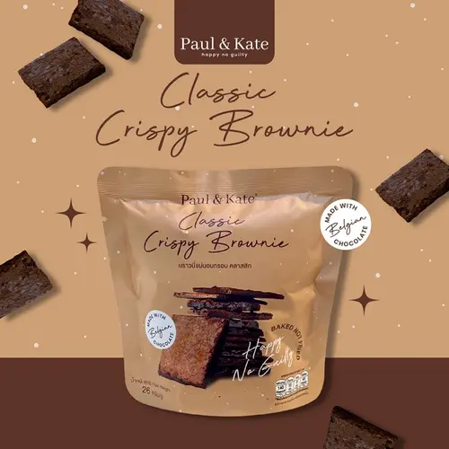 บราวนี่กรอบ รสคลาสสิค Classic Crispy Brownie Paul & Kate