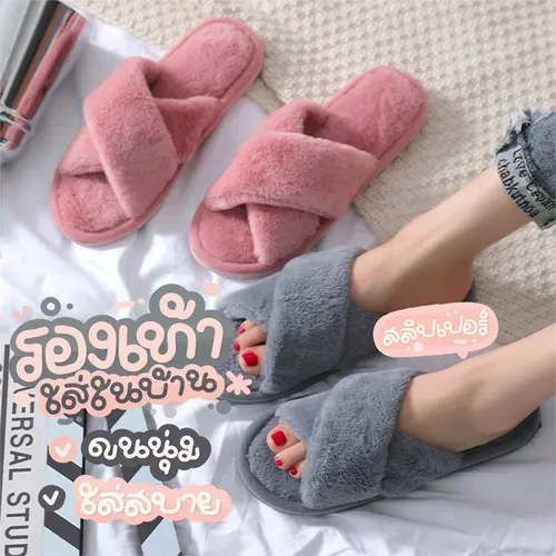 รองเท้าใส่ในบ้าน สลิปเปอร์ แตะ💐ใส่ในอ๊อฟฟิศ กันลื่น น้ำหนักเบา 💐