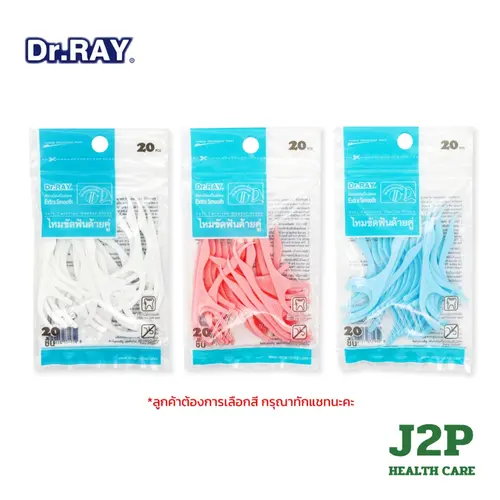 Dr.RAY Dental Floss ไหมขัดฟันด้ายคู่แบบด้าม เส้นกลมเรียบเนียนพิเศษ 20 ชิ้น/แพ็ค D104