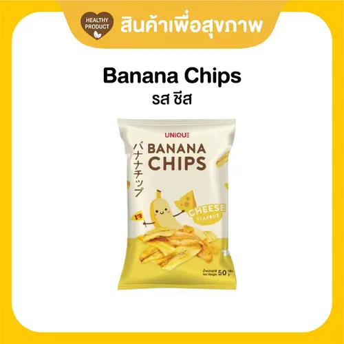กล้วยทอดกรอบ รสชีส Banana Chips