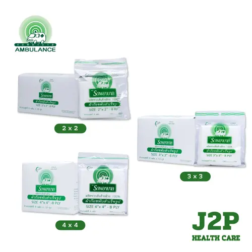 ผ้าก๊อซ(Gauze) รถพยาบาล 2x2, 3x3, 4x4 นิ้ว หนา 8 ชั้น บรรจุ 10 ถุง/กล่อง ใช้พันแผล ทำความสะอาดบาดแผล